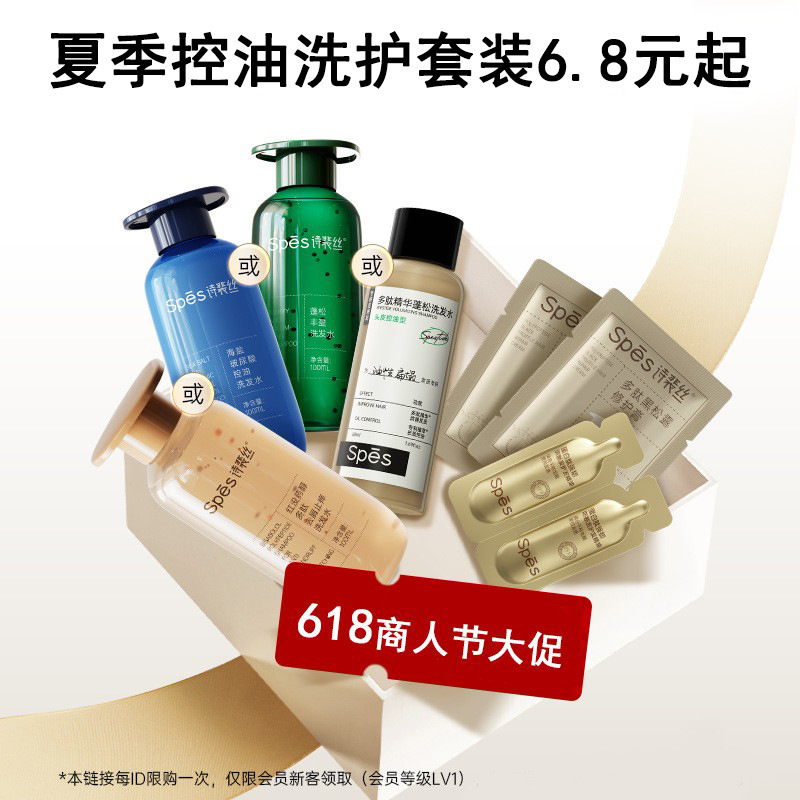 [on Sale at Xiaochai Shop] Shampoo, Conditioner, Oil Control, Volumizing, Anti-Dandruff, Anti-Itching Care Set