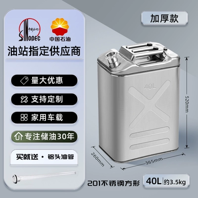 drum 30 refueling 10 liters 50 | Other Automotive Safety Supplies - 201-thickened-with-pressure-stainless-steel-square-40l-aluminum-head-oil-pipe