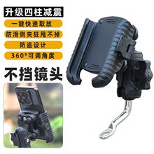 摩托车手机导航防盗支架骑行外卖骑手防震抖平衡杆电动车手机支架