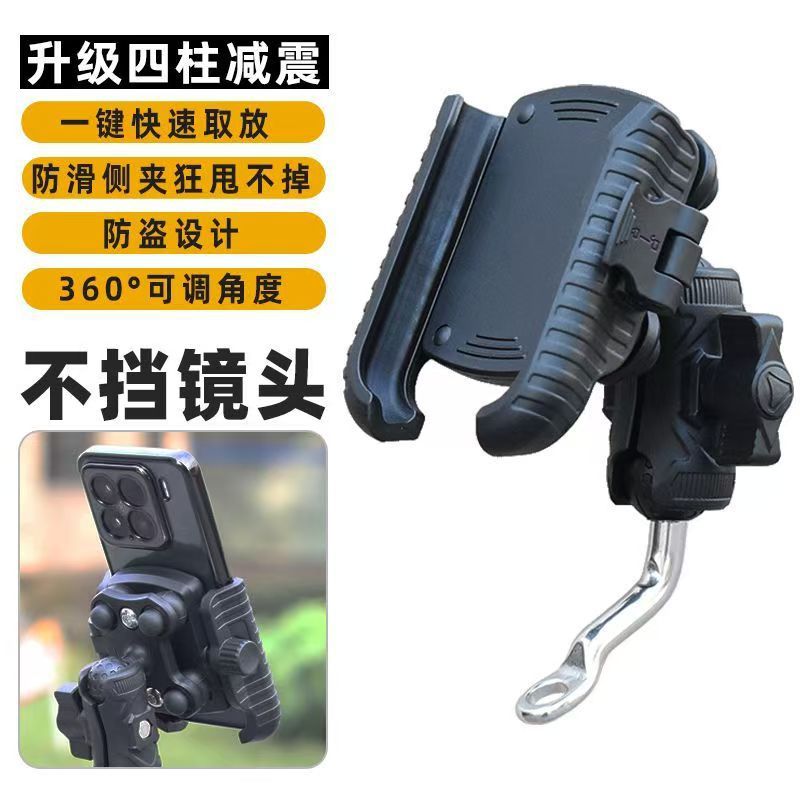 摩托车手机导航防盗支架骑行外卖骑手防震抖平衡杆电动车手机支架