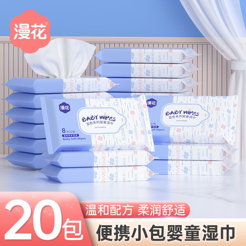 Manhua Small Bag Portable Baby Wipes 8 Pieces * 20 Packs Household Affordable Baby Hand and Mouth Cleaning Wipes Wholesale