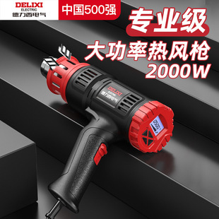 Digital display temperature regulating hot air gun industrial heat shrinkable film heating baking gun mobile phone maintenance handheld high-power plastic welding gun
