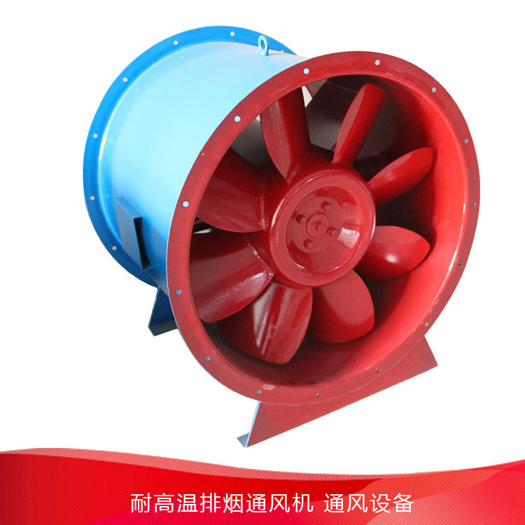 通风设备厂家排烟风机轴流式消防排烟风机暖通设备排烟通风机