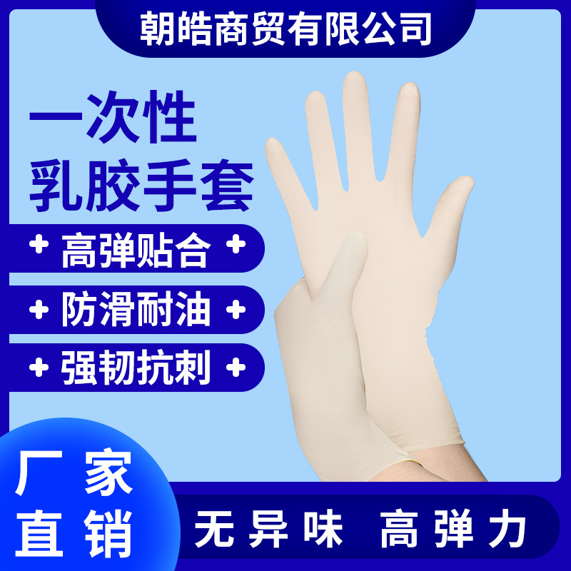 批发一次性12寸米色乳胶手套 农渔业实验室电气制造家用日用手套