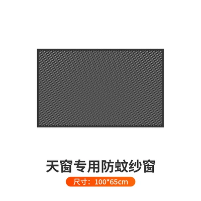 Car panoramic sunroof mosquito net Other Automotive Exterior Supplies - skylight-anti-mosquito-net-100x65cm