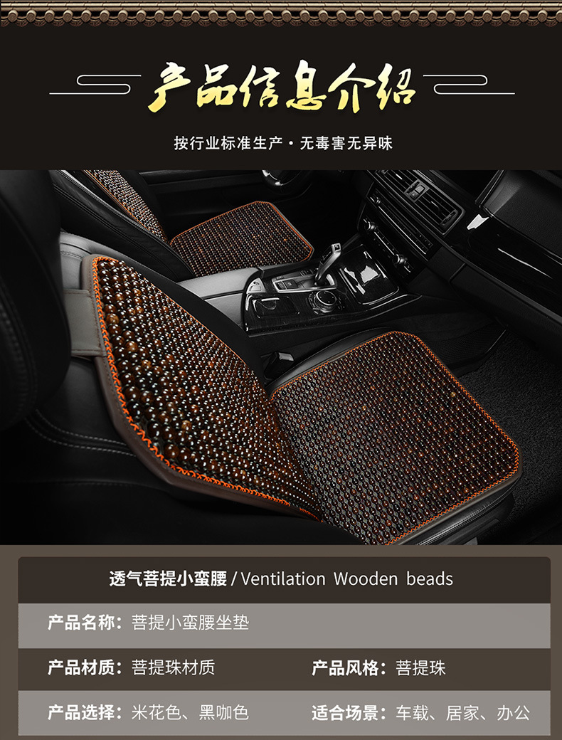 Bodhi Car Cushion Summer Cool Mat Single Piece Summer Breathable Single Seat Bodhi Cushion Chair Cushion