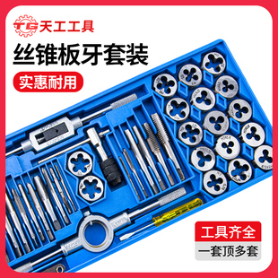 Tiangong Tap Set Manual Threading Drill Bit Screw Wrench Tapping Wrench Manual Threading Set