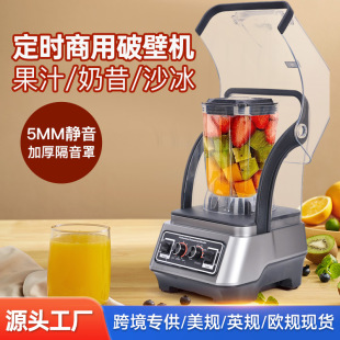 Timed Commercial Blender with Cover, Multifunctional Food Processor, Juicer, Milkshake and Smoothie Maker, 110V, Cross-Border Bestseller