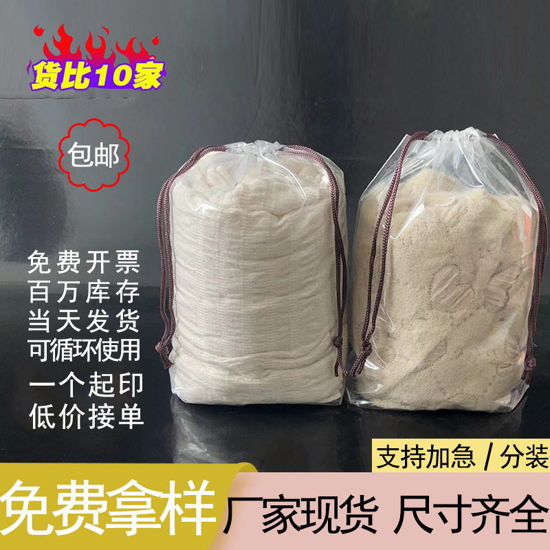 Bolsas con cordón al por mayor, transparentes, esmeriladas, de plástico, para almacenamiento de ropa y zapatos, en stock, bolsas de embalaje impermeables