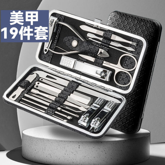 New manicure nail suit nail clippers cutting pliers ear pedicure 19-piece tool dead skin clippers nail clippers