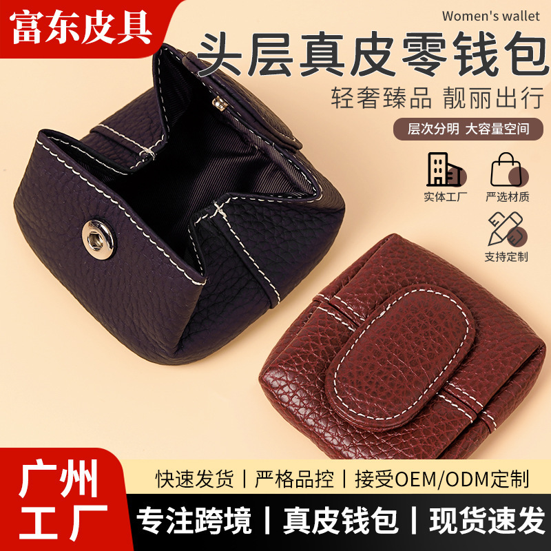 Genuine Leather Coin Purse First Layer Cowhide Mini Wallet Storage Key Cross-Border Women's Compact Cowhide Wallet
