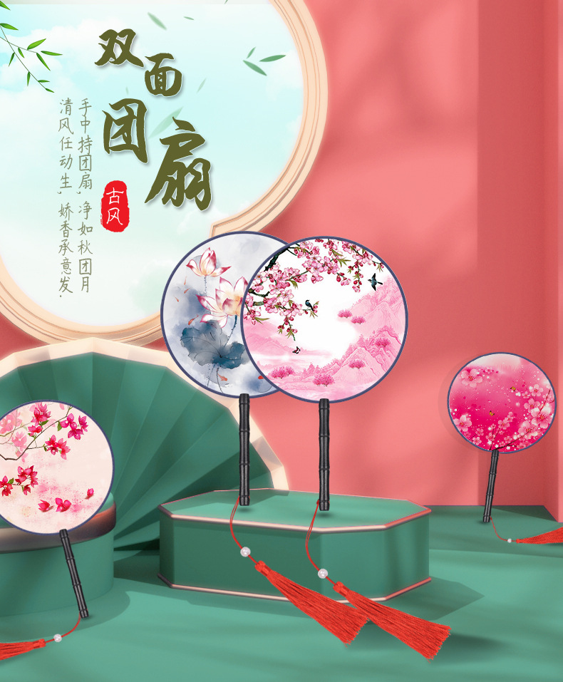 双面团扇详情图