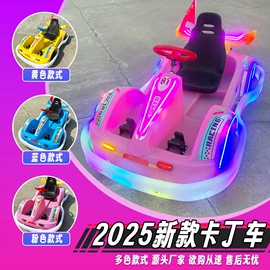 碰碰车卡丁车;其他游艺设施