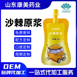 50mlɳ��ԭ�{VC�Fե��֭���ӹ� �I�B��s֭OEM�����ɳ��ԭ�{