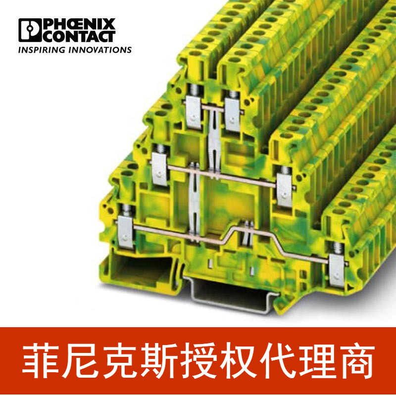 菲尼克斯接地端子 - UT 2,5-3PE -3214275-50一包50个