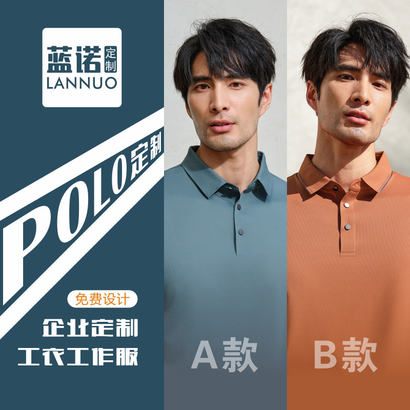 Brocado a cuadros amoníaco sin costuras 5A antibacteriano color sólido cuello de segundo nivel camisa de polo logotipo impreso personalizado ropa de trabajo de secado rápido overoles