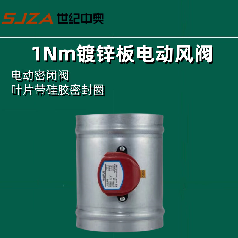 镀锌板圆形风量调节阀新风阀电动风量调节阀风阀风管阀门PVC管阀