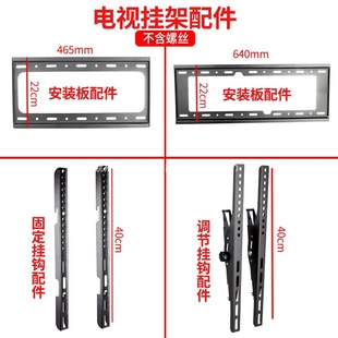 配件電視機掛架子掛鈎安裝板牆上掛架電視掛鈎配件電視牆上安裝板