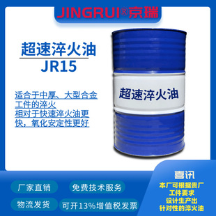 JR15���ٴ���ͽ��ٟ�̎��Һ�к񹤼��� պ��Һ ��F����S��ֱ�N