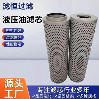 工程机械 矿山 钢厂 大型机械 定制生产 各种型号滤芯 过滤器