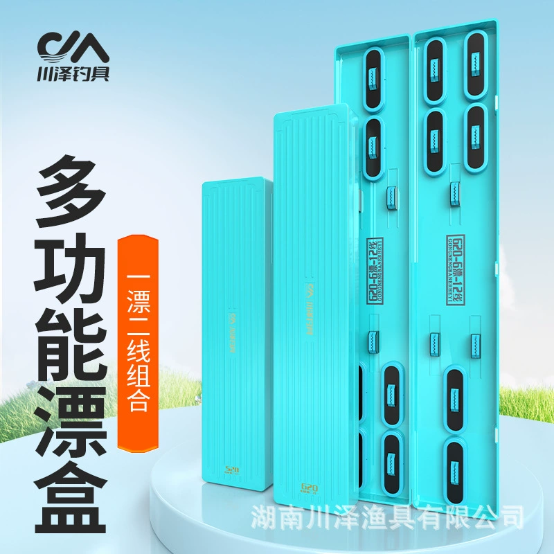 Kawazawa утолщенный многофункциональный двухслойный дрифтер-коробка с плавающей катушкой
