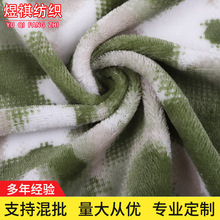 厂家供应法兰绒 单面乱纹印花法兰绒面料家纺家居服饰睡面料批发