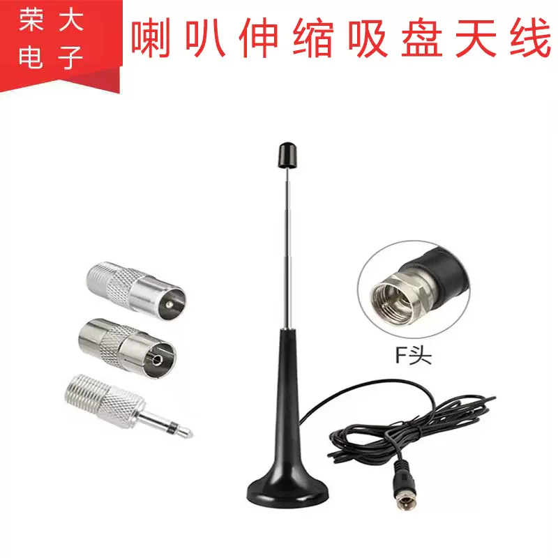 FM调频伸缩天线收音机天线室内家用拉杆伸缩CD机车载音响电视天线