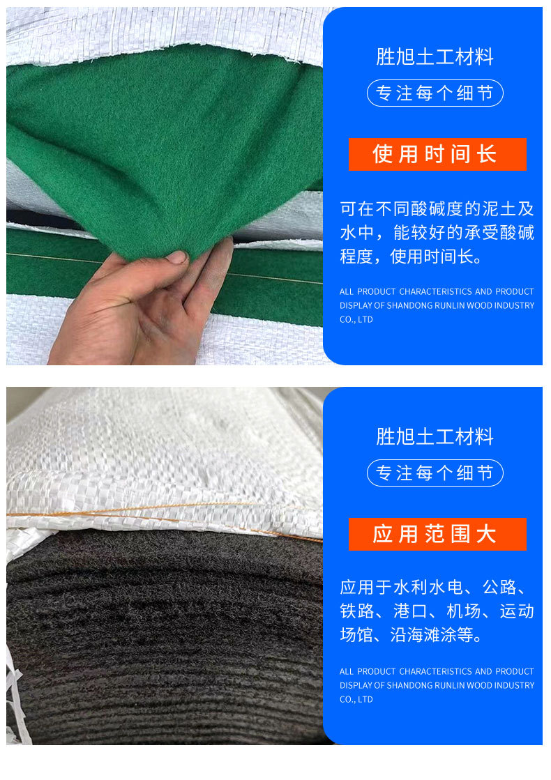 土工布_03.jpg