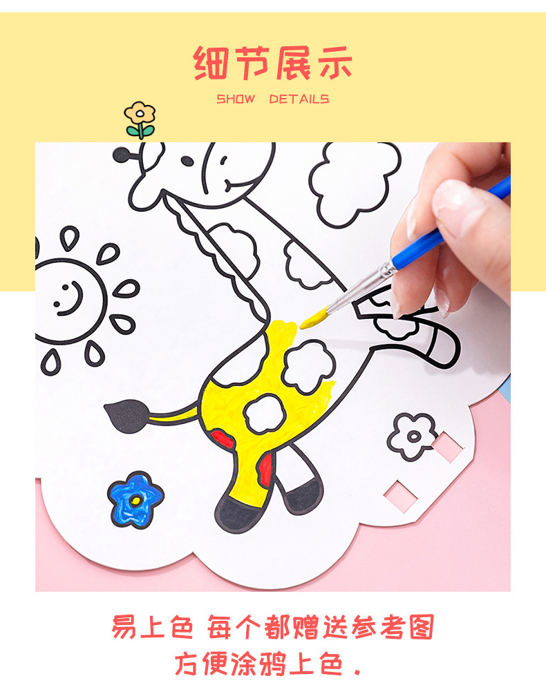 儿童卡通DIY涂鸦彩绘扇子 幼儿园益智小礼品小学生手工填色小