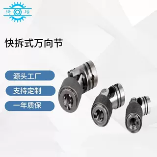 六角万向节伸缩万向节内孔带键钉多轴器配件快拆万向节接头批发