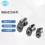 内孔六角伸缩快拆万向节