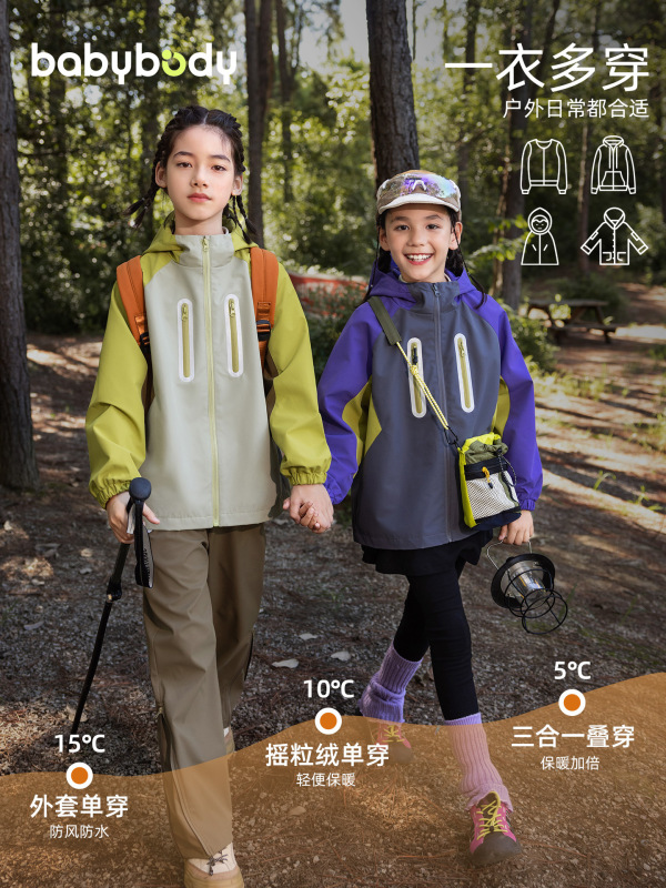 儿童春秋冲锋衣2025新款男童三合一可拆卸夹克女童秋季三防外套潮|undefined
