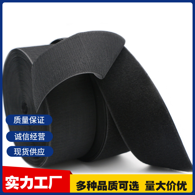 厂家供应彩色魔术贴不抓毛松紧粘扣带背胶魔术贴射出钩品质保障