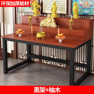 Home Desks for Deity and Buddha Small Fragrance Table New Chinese Guanyin Maishen Case Three-Layer Xianjia Gongtai Table