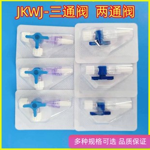 plastic sterile luer two-way valve three-way valve plastic switch plastic reversing switch luer pagoda connector