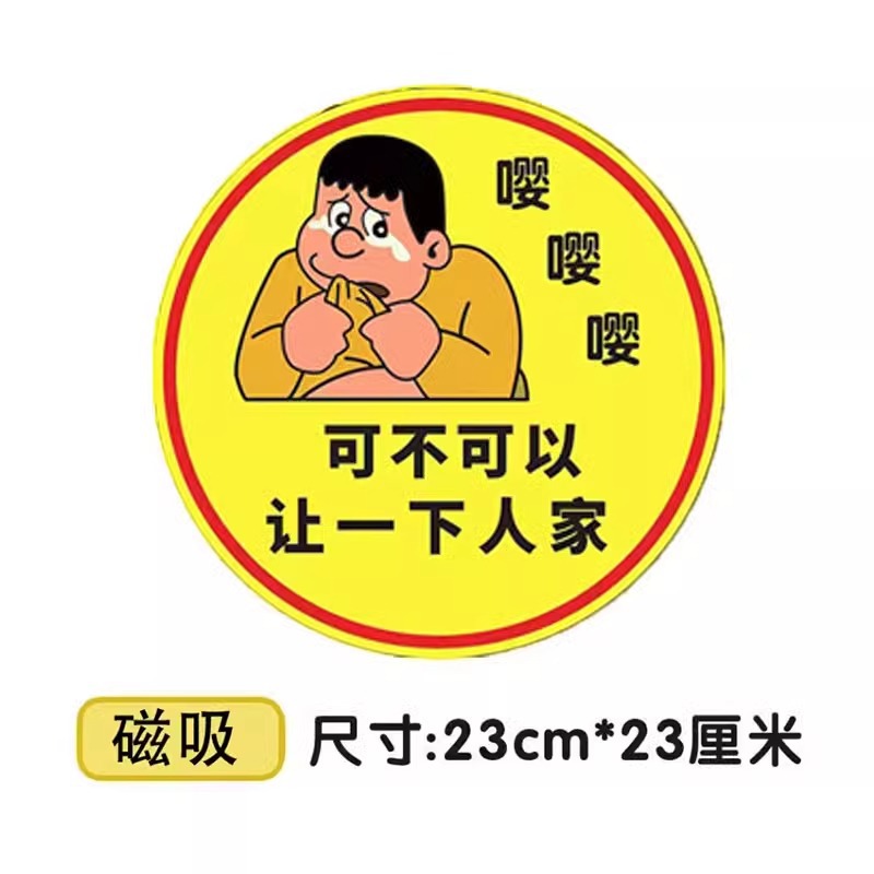 Magnetic suction model/ 23cm [can you let me know]