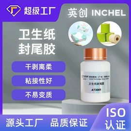 假发护理用品;美睫胶;纸品用胶