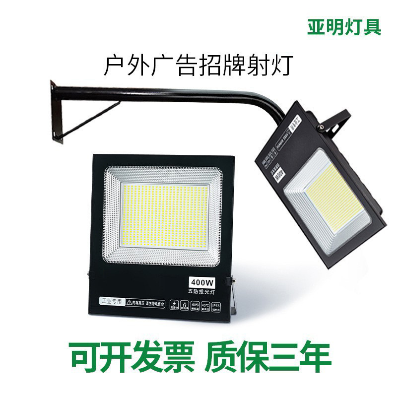 Yaming Sign Spotlight Outdoor Waterproof Billboard Floodlight 100W Bracket Door Head Advertising Commercial Search Lighting