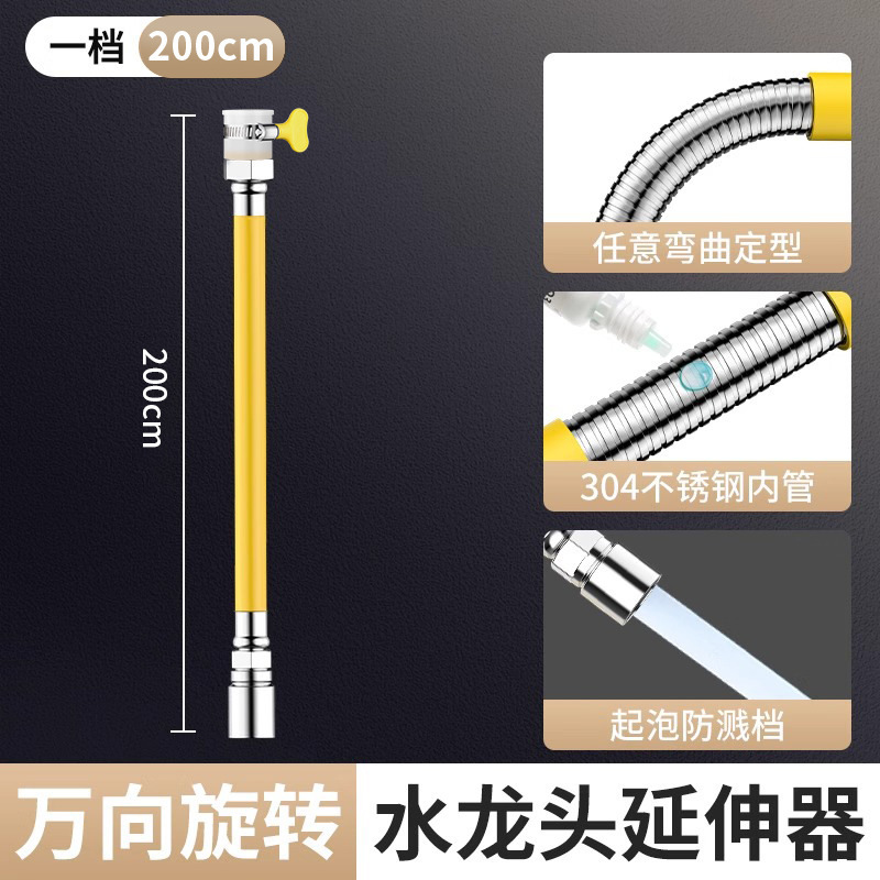 蛇口エクステンション延長キッチンバルコニーエクステンションホースは万継手の水飛び防止神器が通用します。|undefined