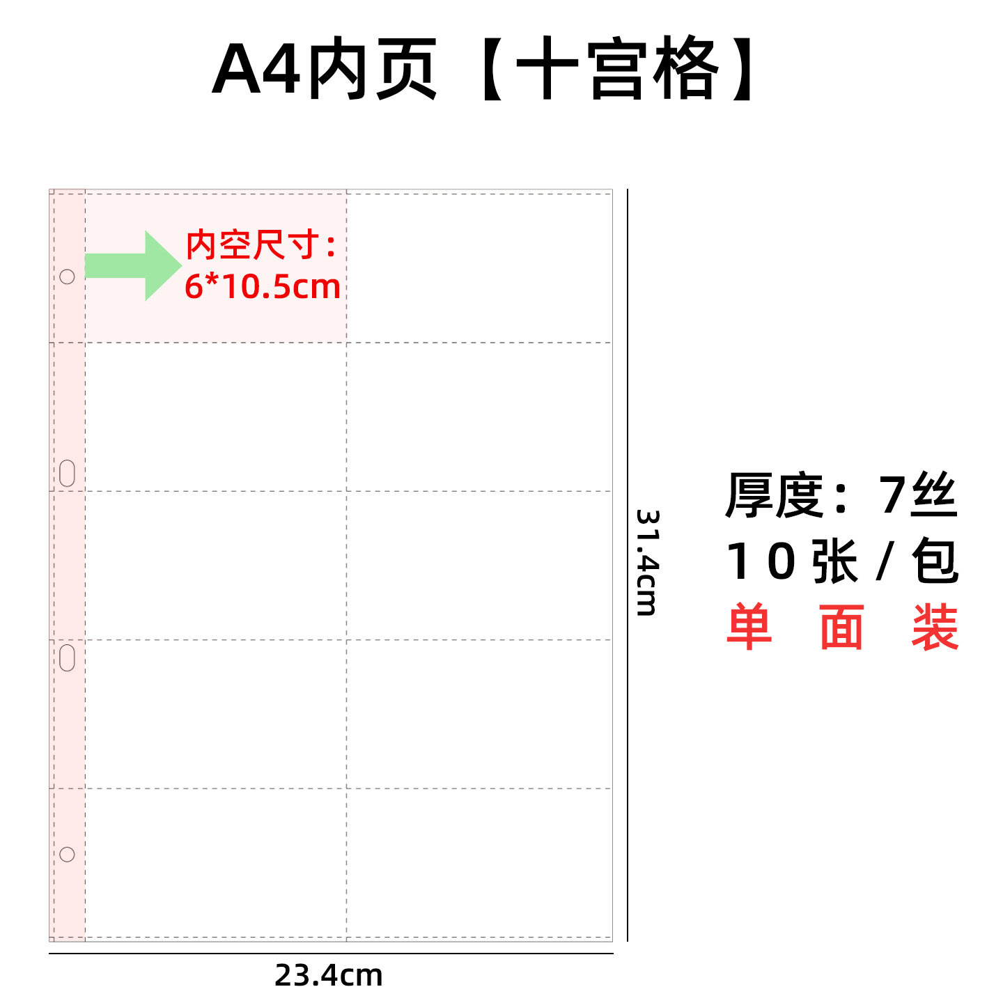 A4 (10 궁전) 10
