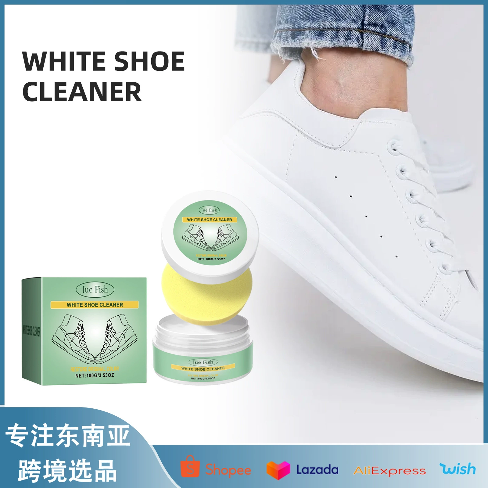 Крем для чистки белой обуви Jue Fish, чистка кожаной обуви, кожаных сумок, белой обуви, уход без мытья, портативный чистящий крем