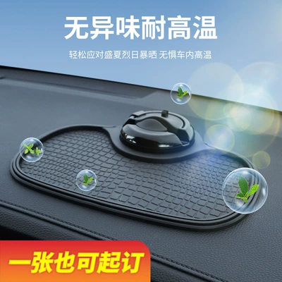 High Temperature Resistant Car Multi-Function – Anti-slip mat
