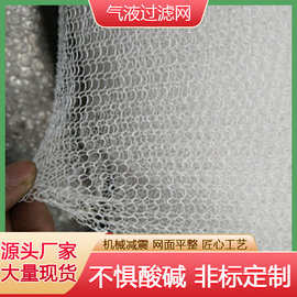 厂家直供 气液过滤网  铜丝编织网3D打印机过滤网
