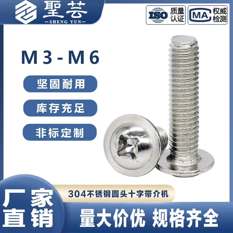 304 диск из нержавеющей стали с ремешком винт PWM крест круглая головка с прокладкой M3-M6 электронный маленький винт DIN967