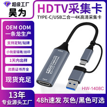 USB双头视频采集卡手机电脑游戏直播伴侣HDTV高清TypeC采集卡相机