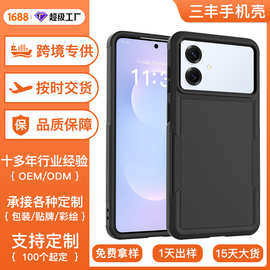 定制适用三星s26 edge二合一手机壳tpu双层pc防摔磨砂s25fe手机套