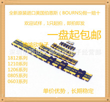 NƬԻ֏ͱUzPPTC BOURNS 0603 0805  0.1A~1.1A