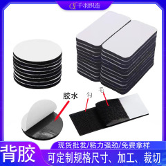 突き型の長方形の自己接着マジックテープのソファーのじゅうたんの網戸の両面のバックゴムの粘着テープのマジックテープ
