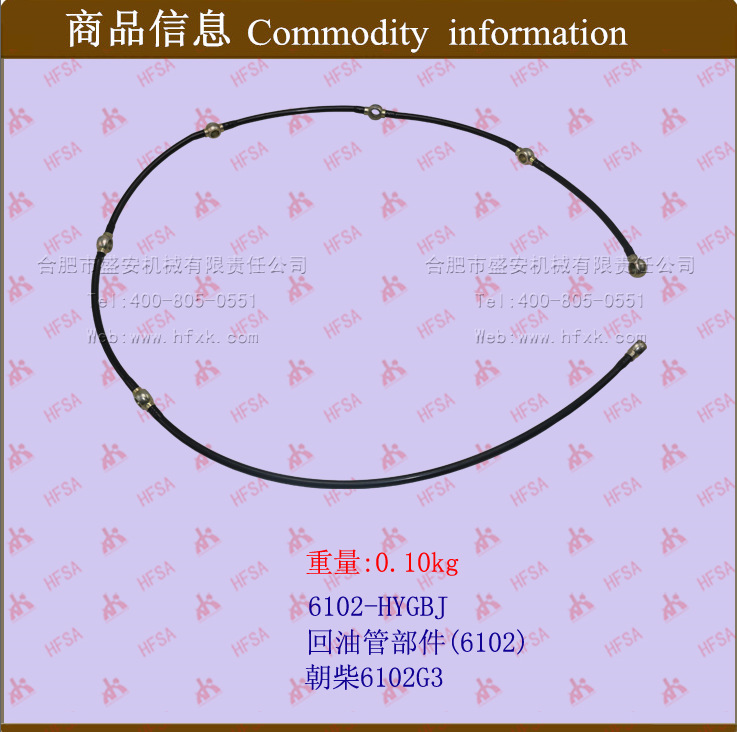叉车配件批发回油管部件朝柴 6102G3