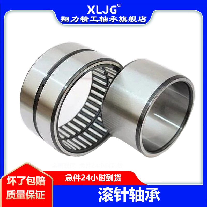 瓦房店翔力滚针轴承HK0608 HK0808 HK0908 HK0910 HK1010 HK1012